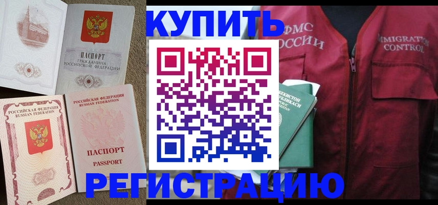 пропишу в квартире в Тайшете